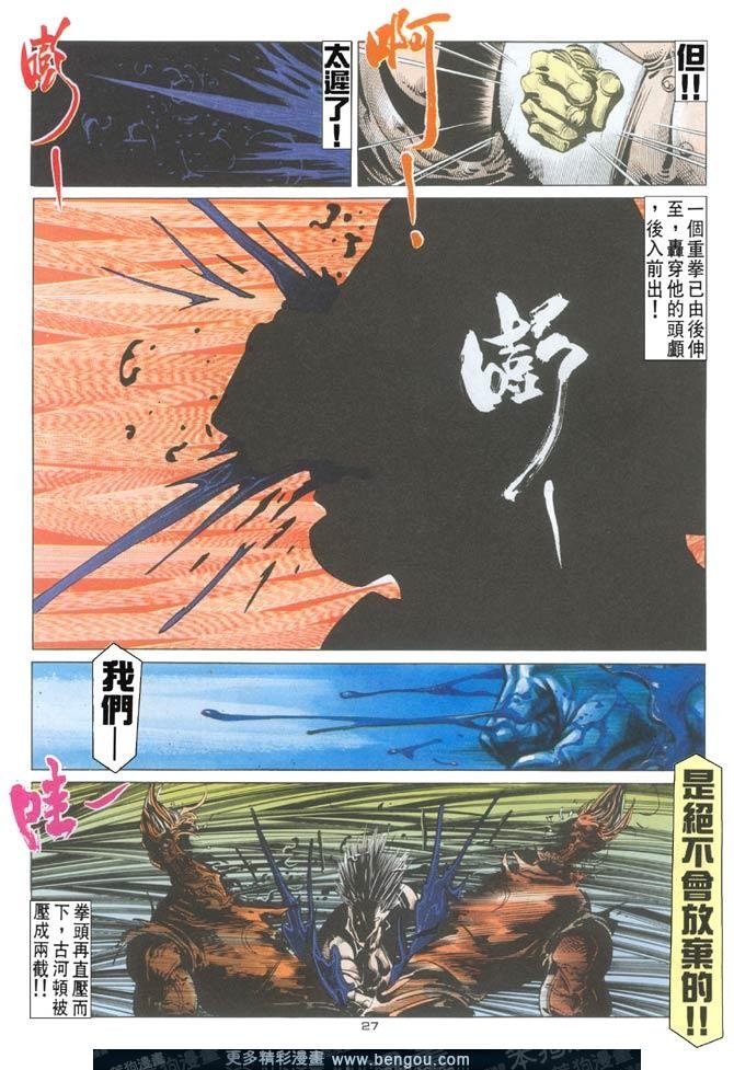 第101话