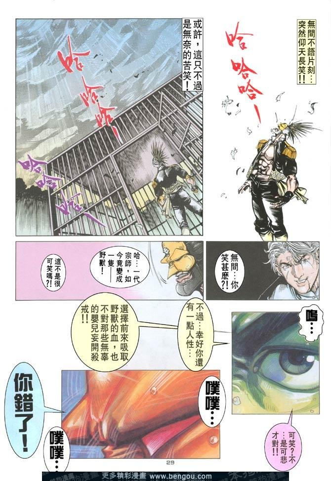 第101话