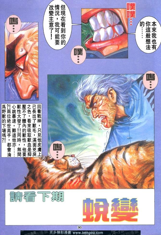 第101话