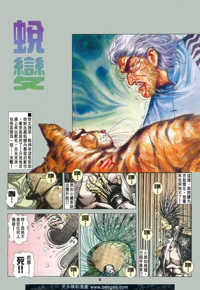 第102话
