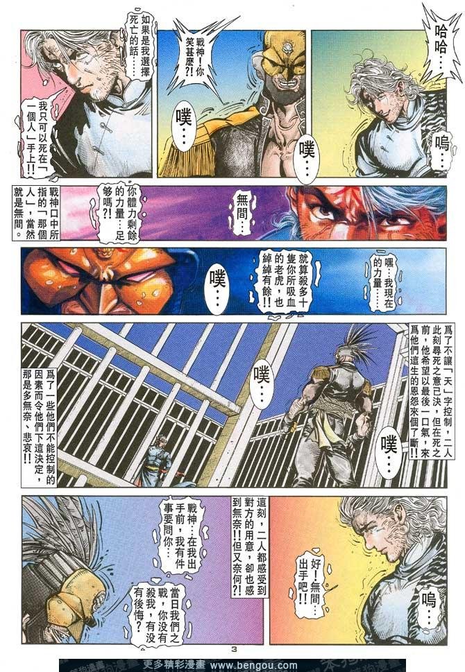 第102话