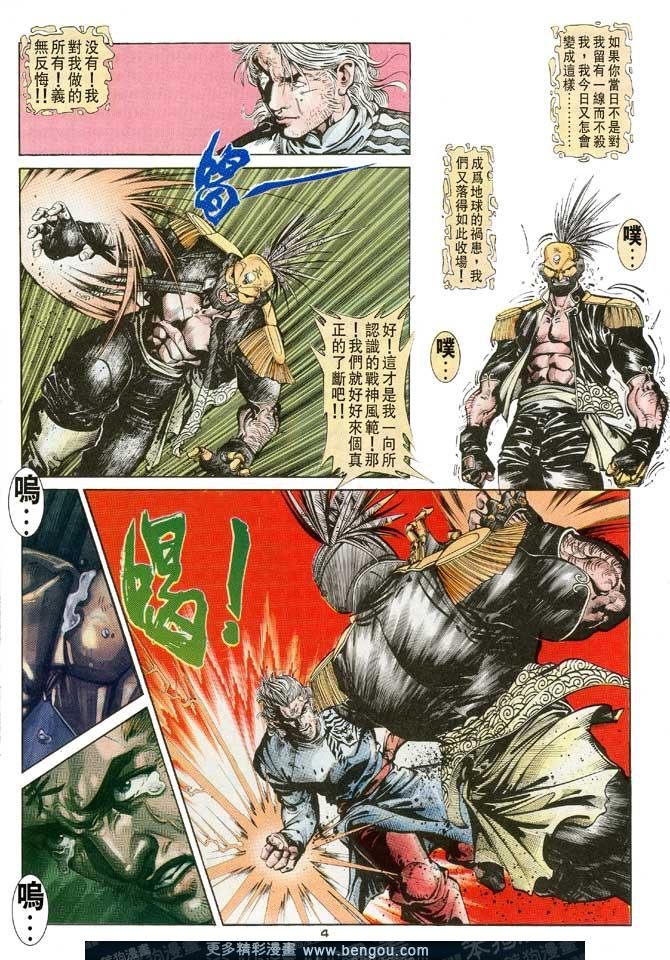 第102话