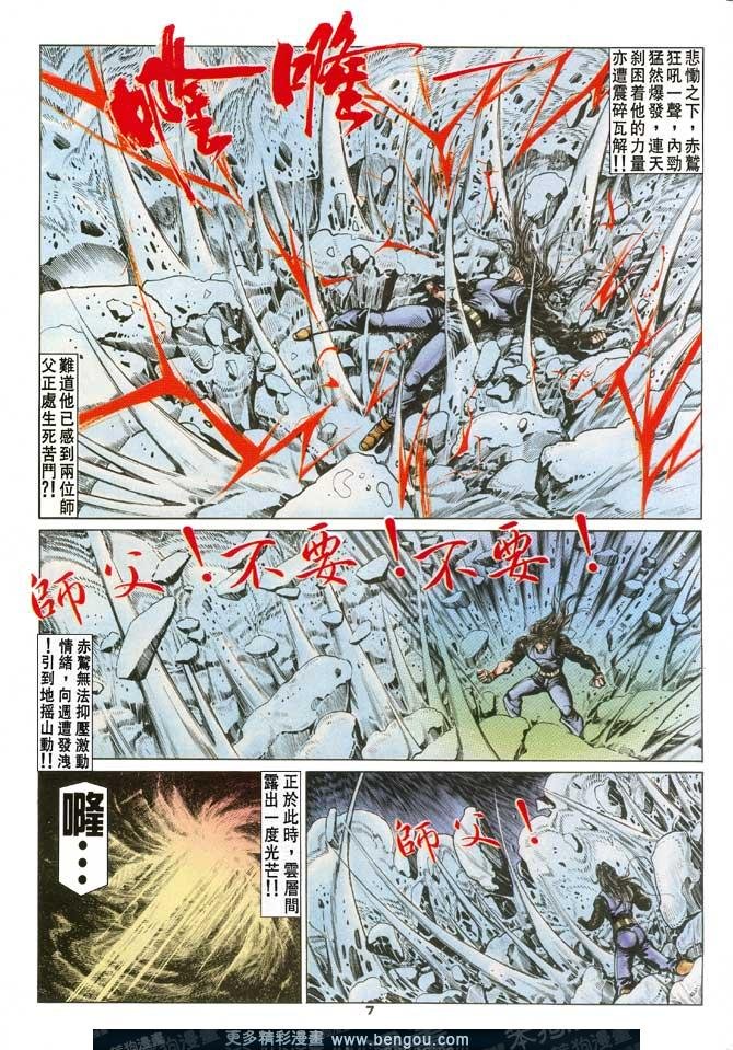 第102话