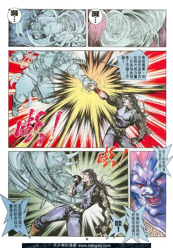 第102话