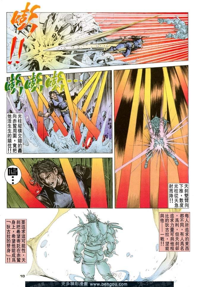 第102话