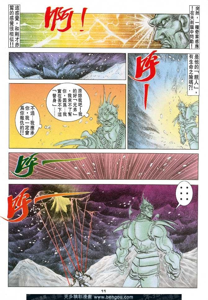第102话