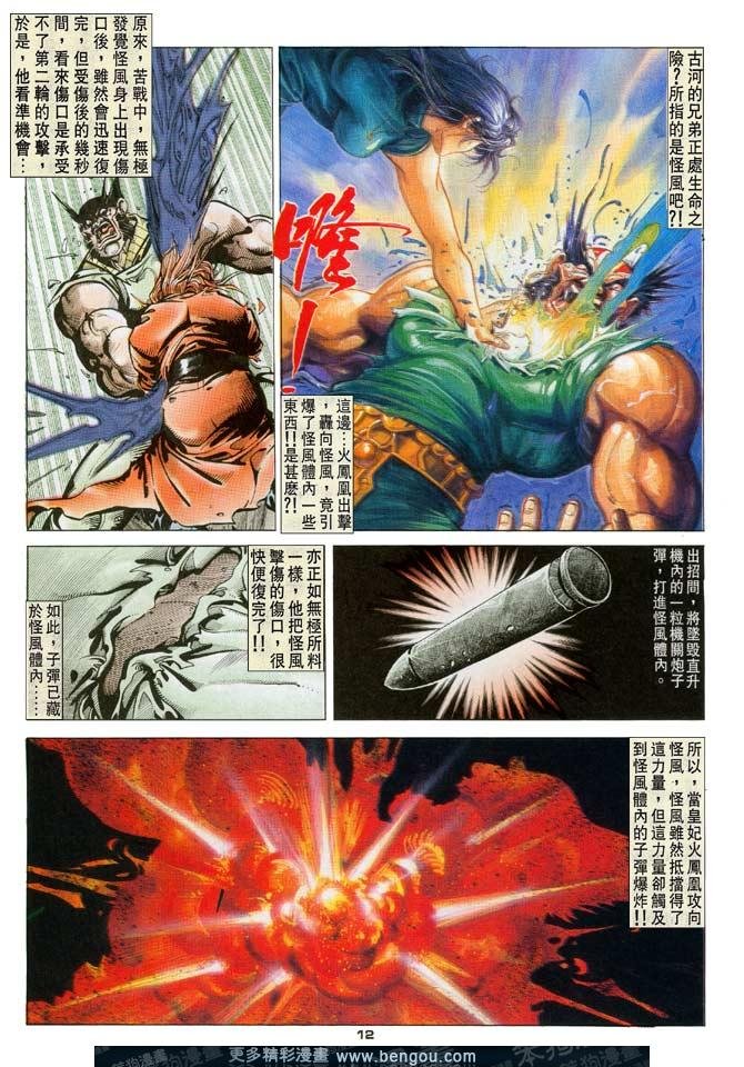 第102话