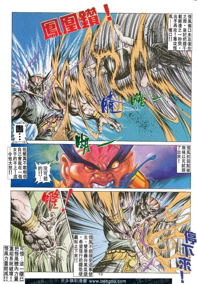 第102话
