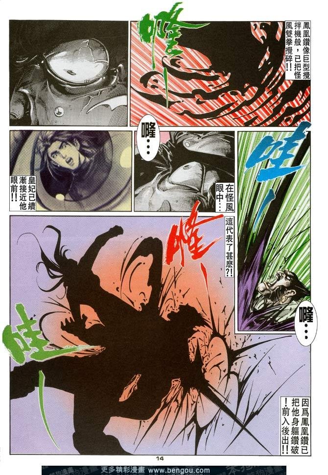 第102话