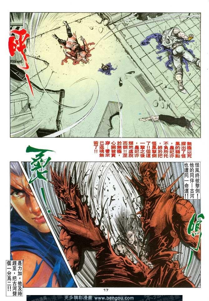 第102话