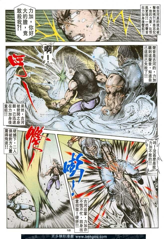 第102话