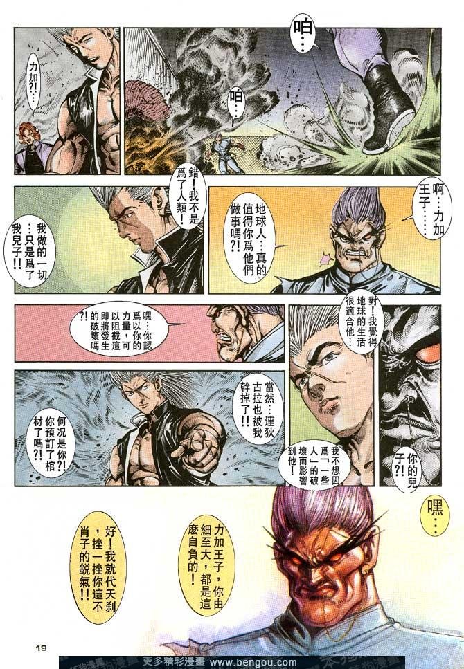 第102话