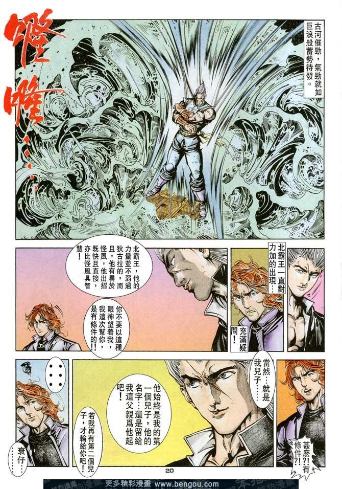 第102话