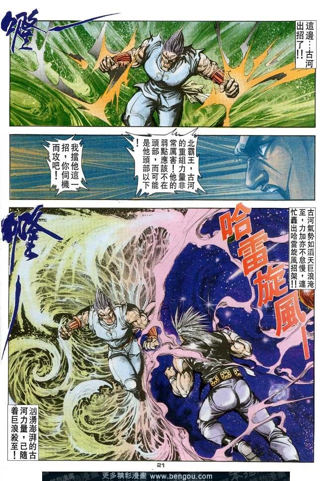 第102话