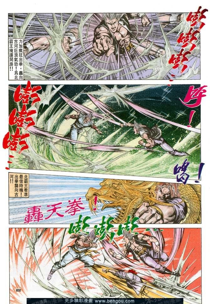 第102话