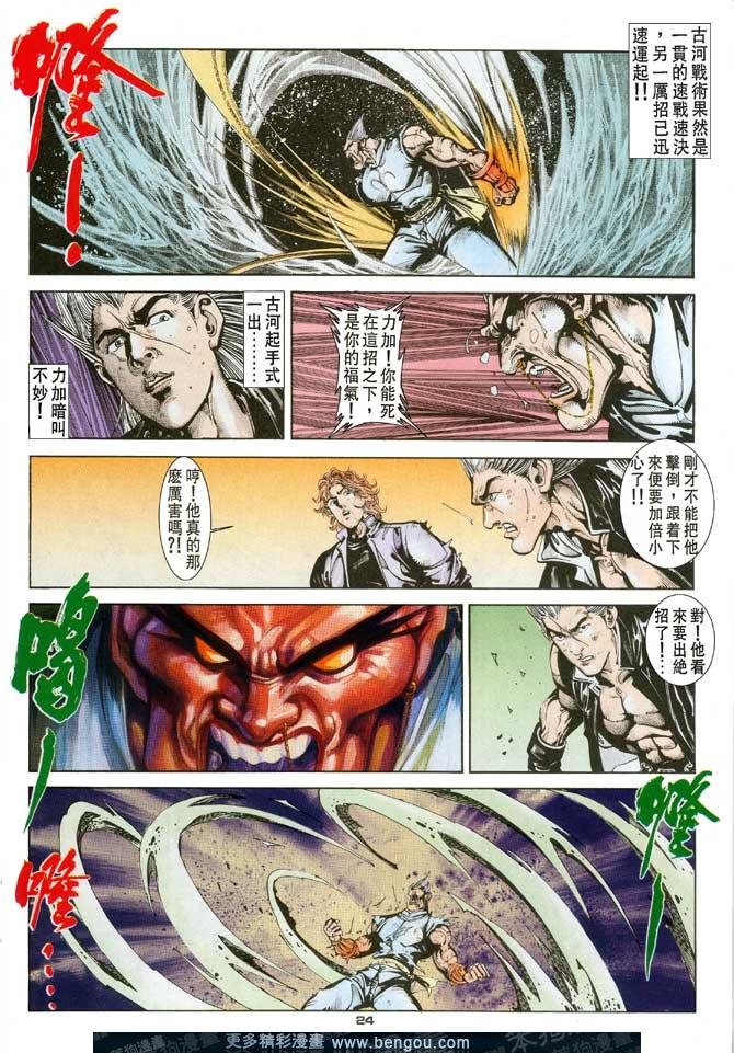第102话