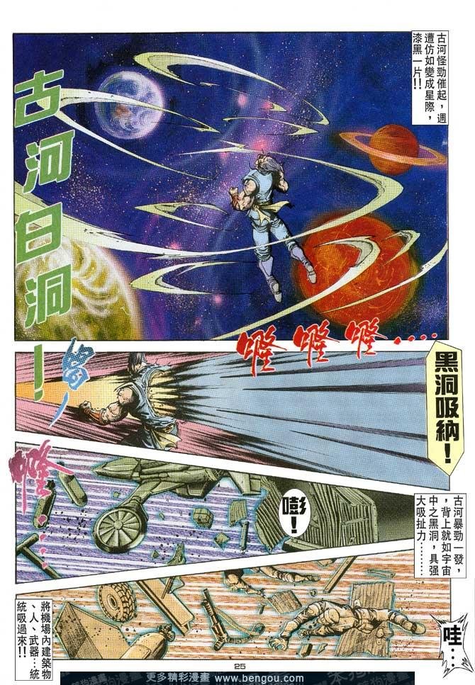 第102话