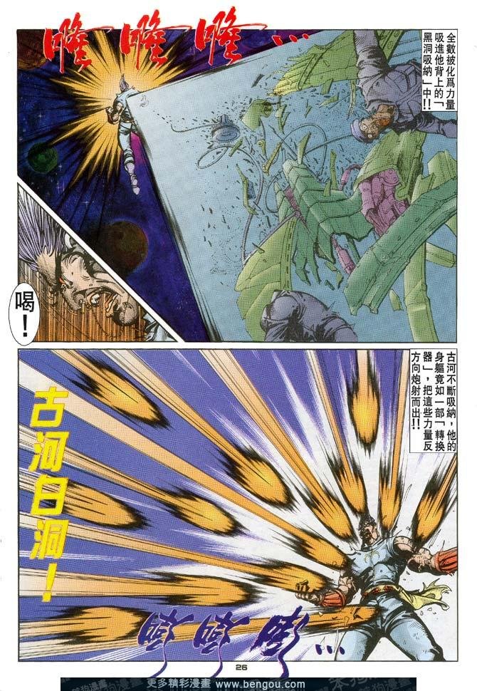 第102话