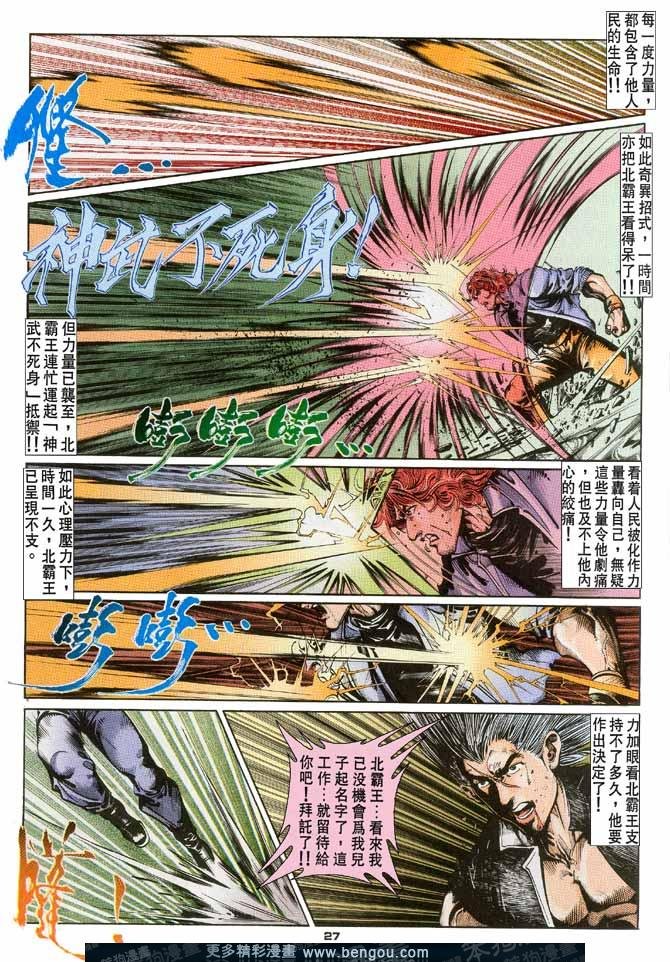 第102话