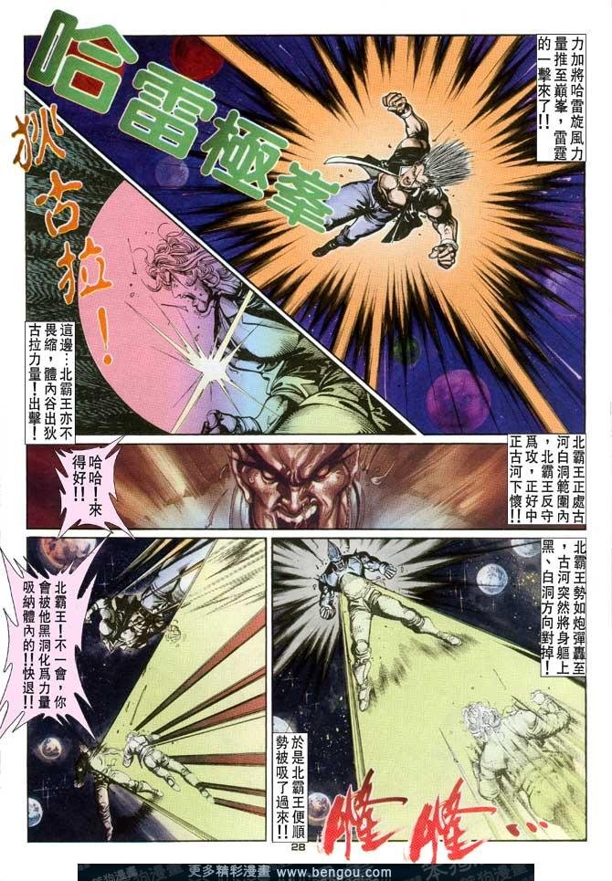 第102话