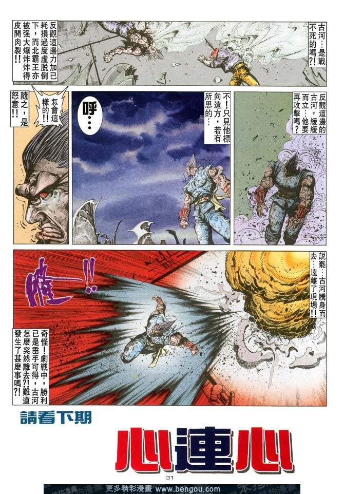 第102话