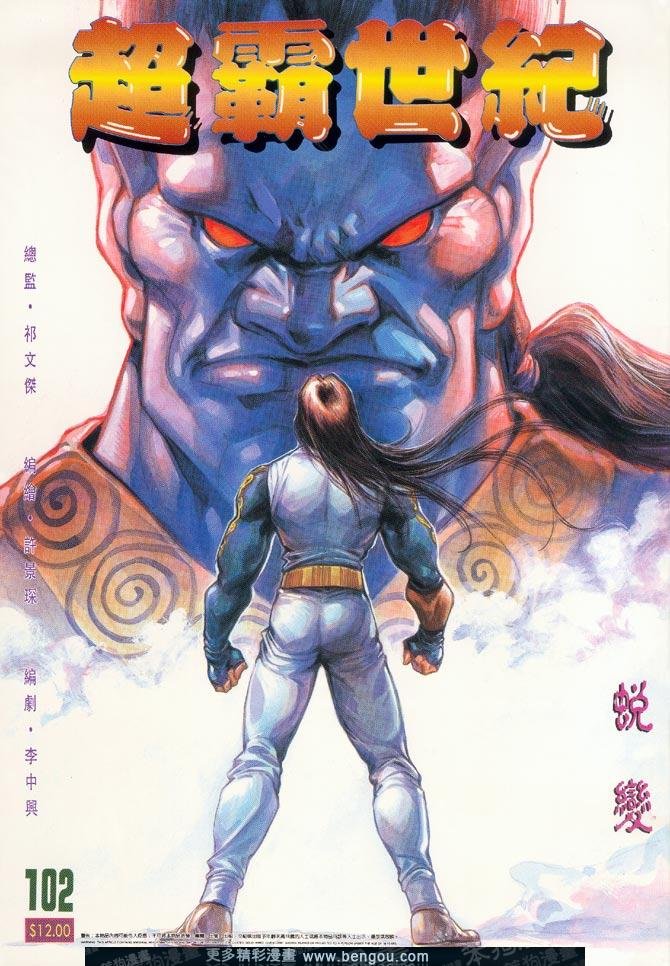 第102话