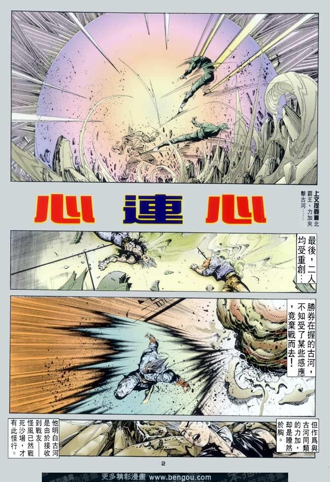 第103话