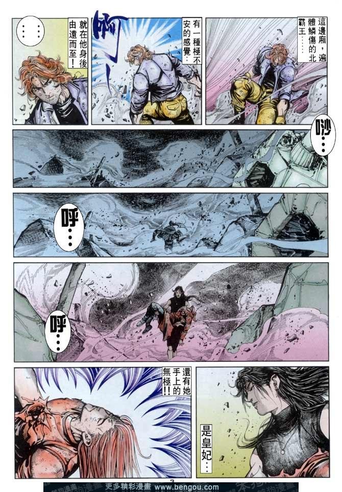 第103话