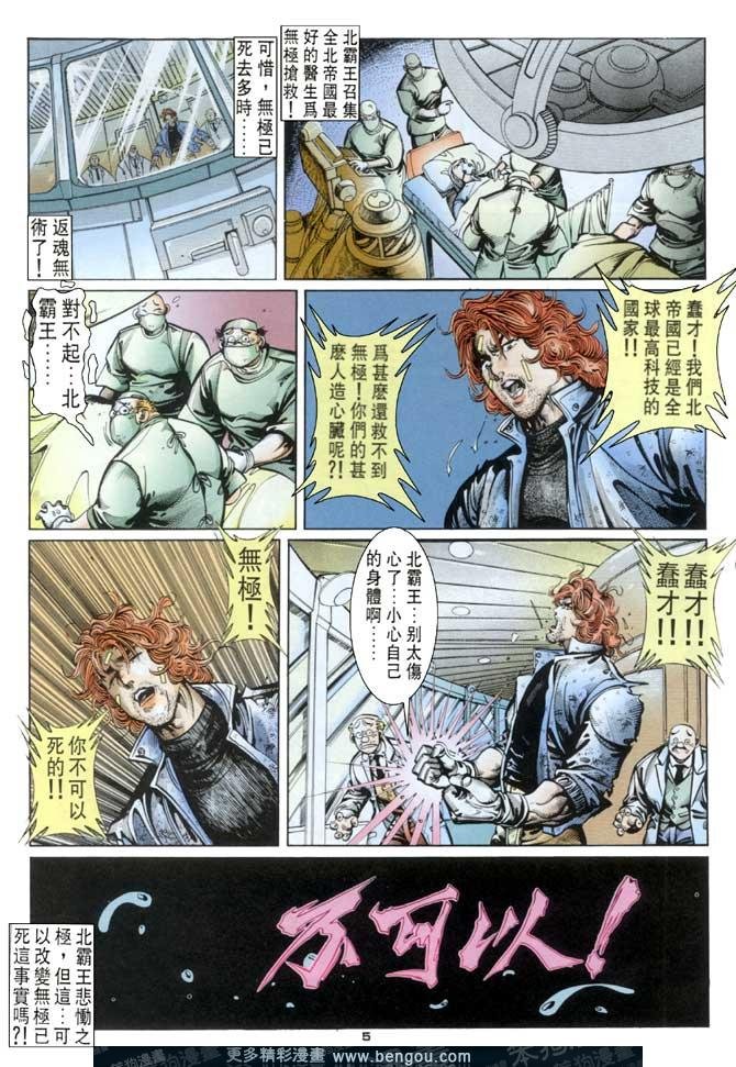 第103话