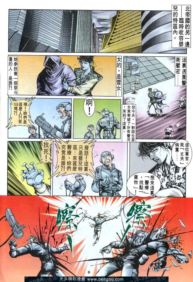 第103话