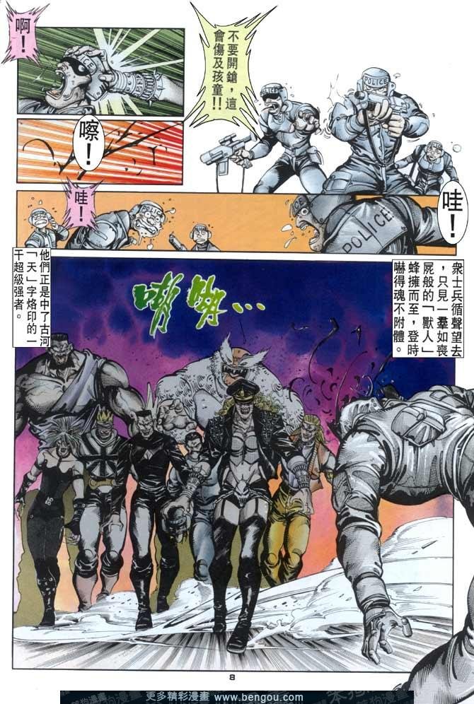 第103话
