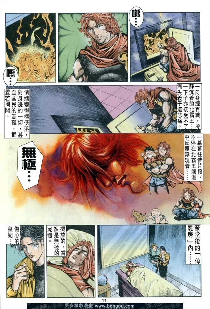 第103话