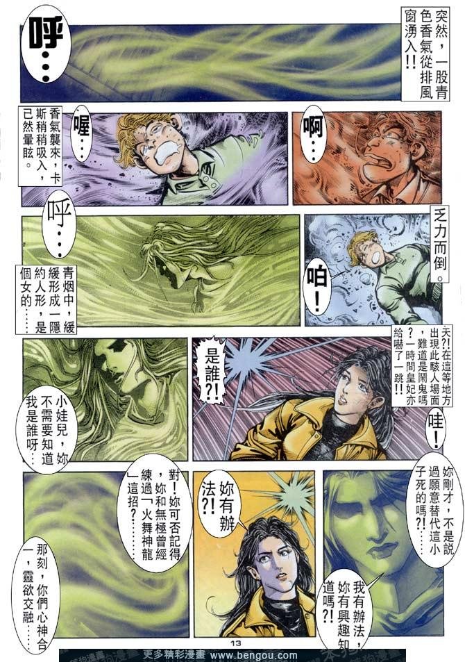 第103话