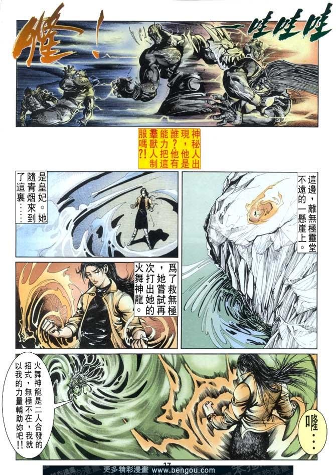 第103话