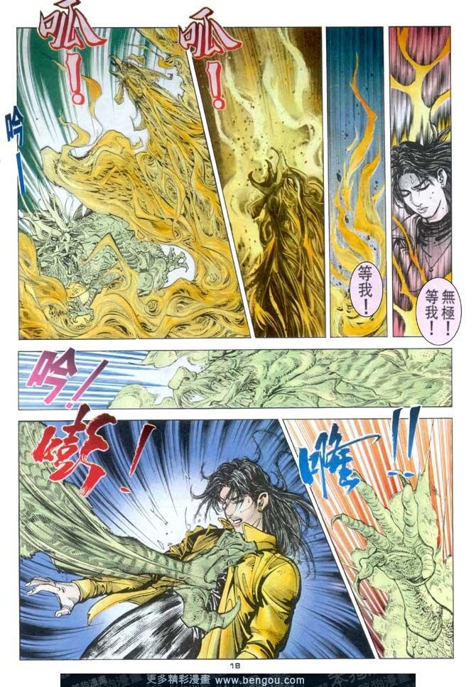 第103话