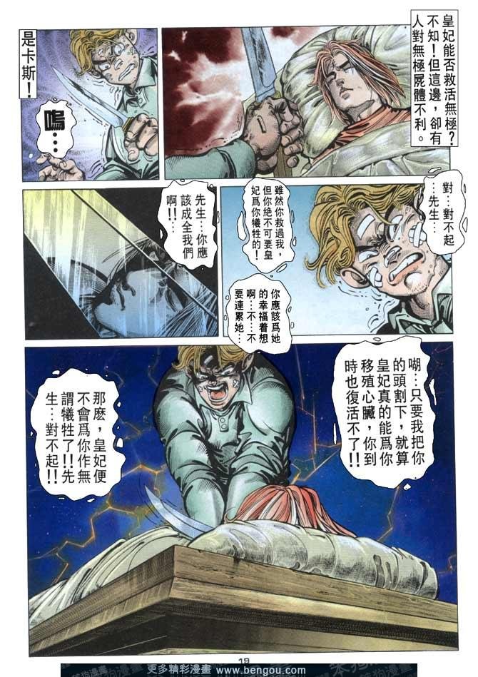 第103话