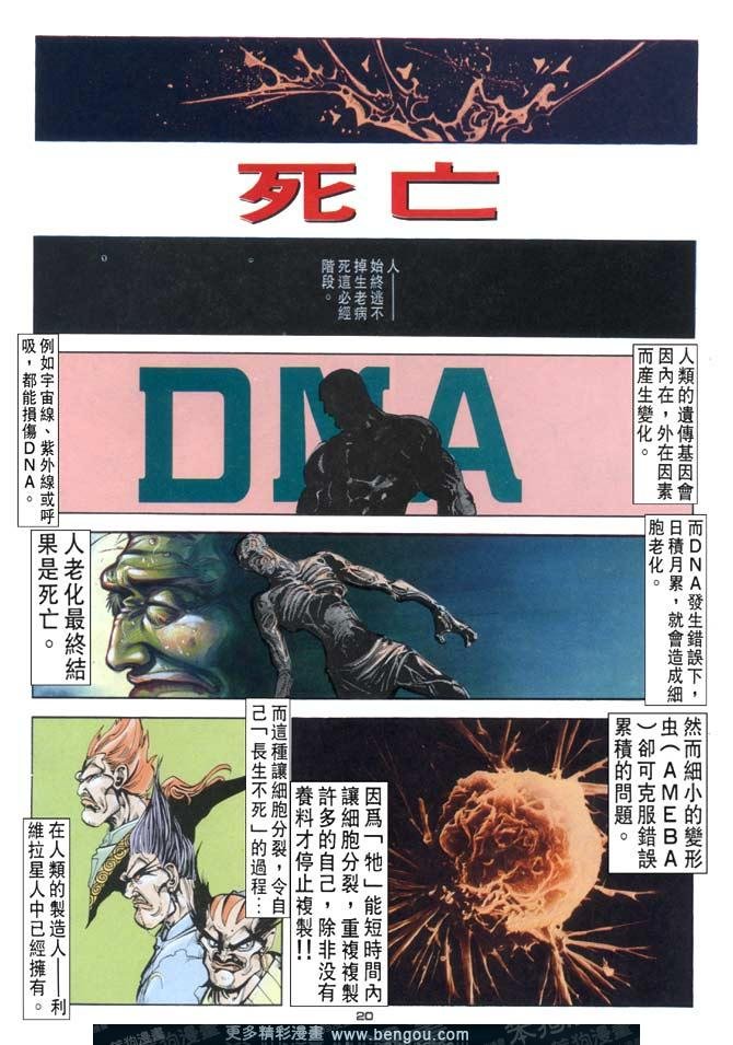 第103话