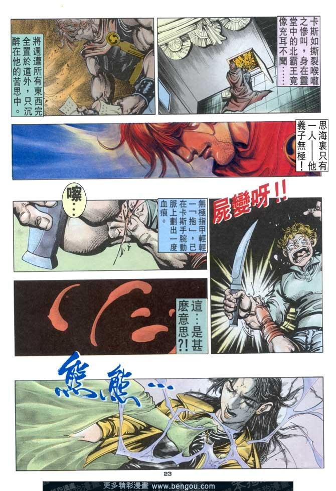 第103话