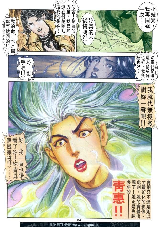 第103话