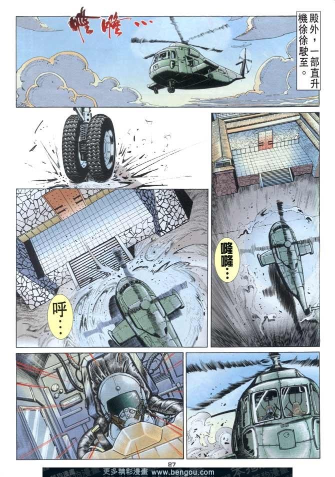 第103话