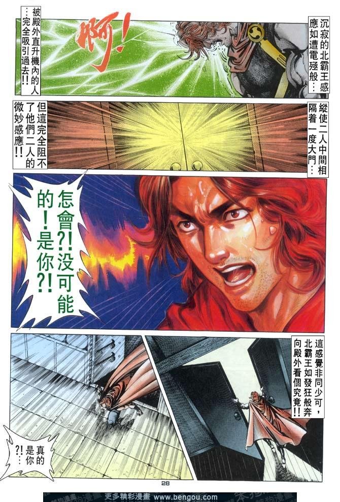 第103话