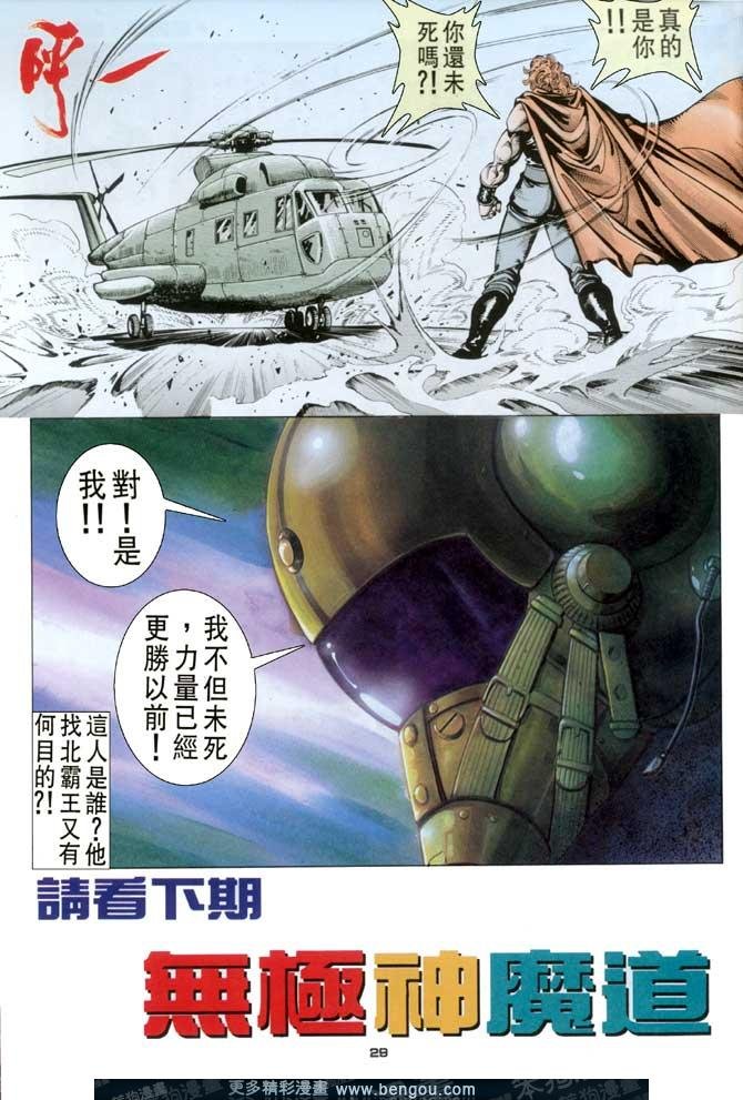 第103话