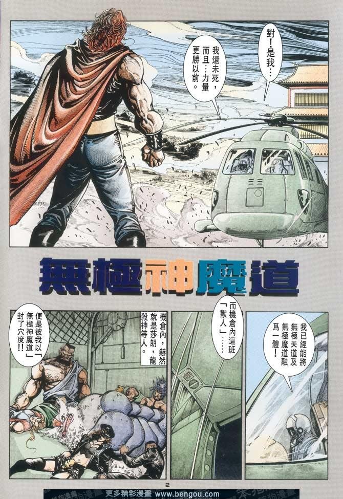 第104话