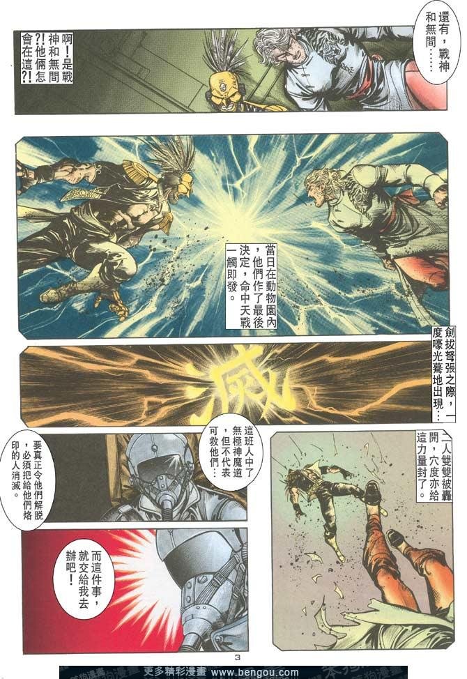 第104话