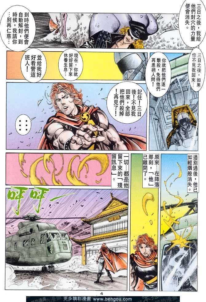 第104话