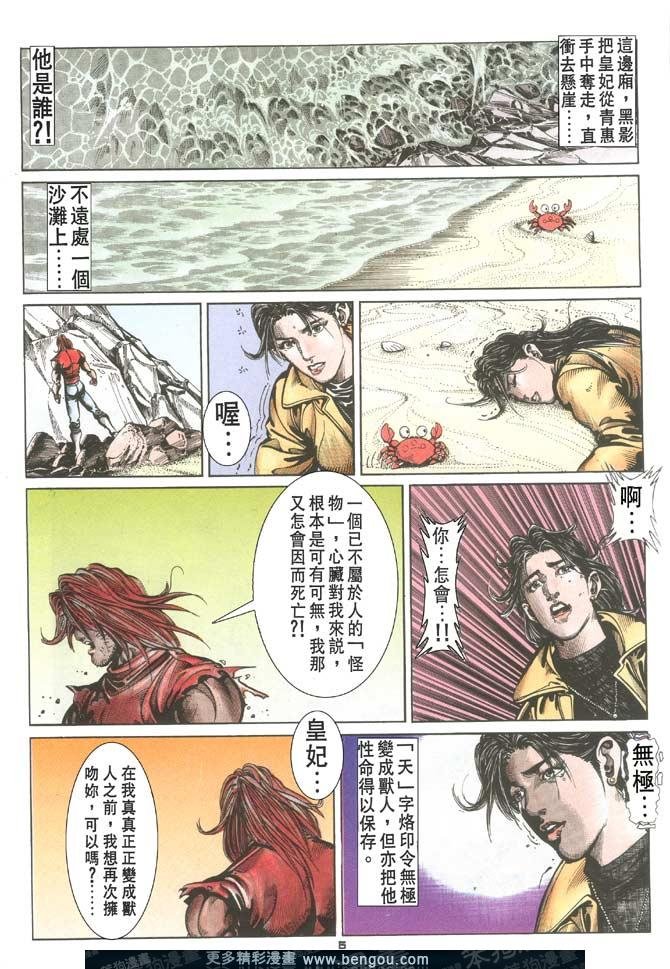 第104话