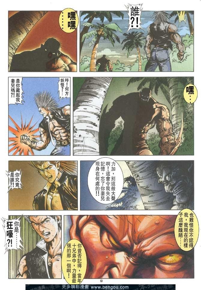第104话