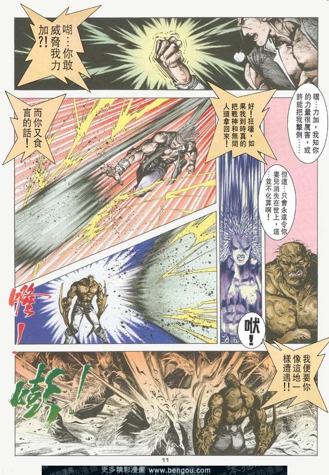 第104话