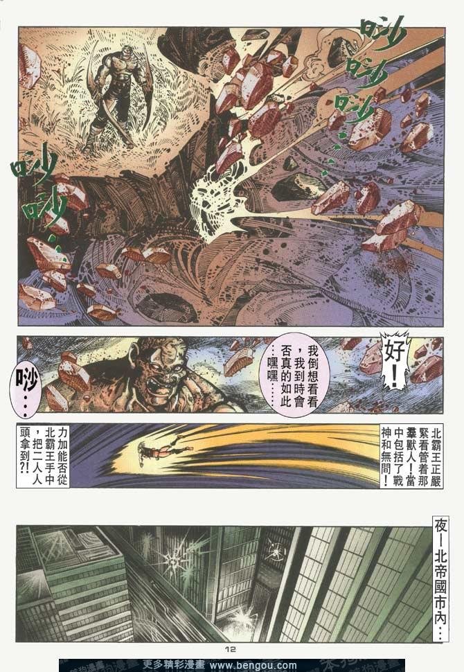 第104话