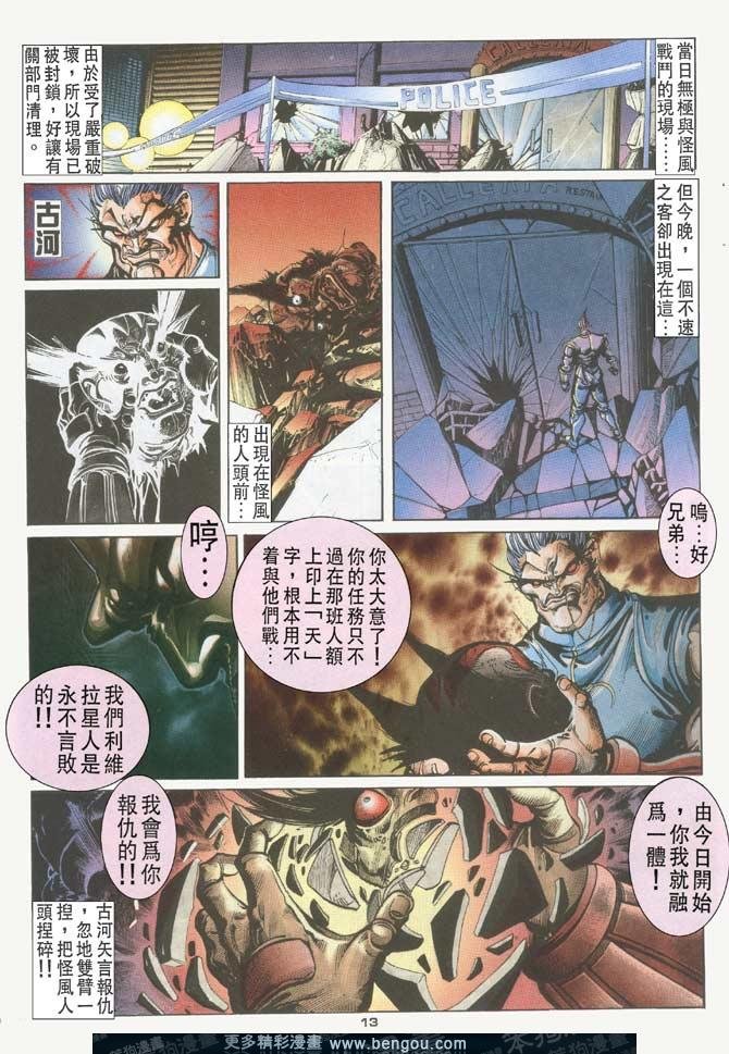 第104话